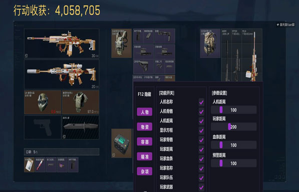 三角洲行动透视挂视角软件效果